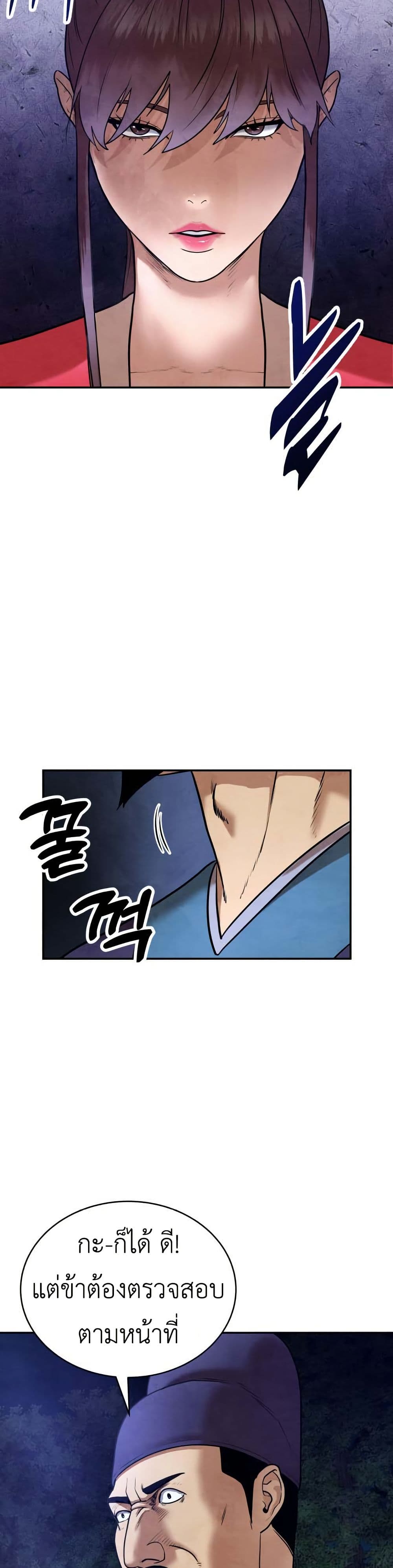 Guest Gun page 45