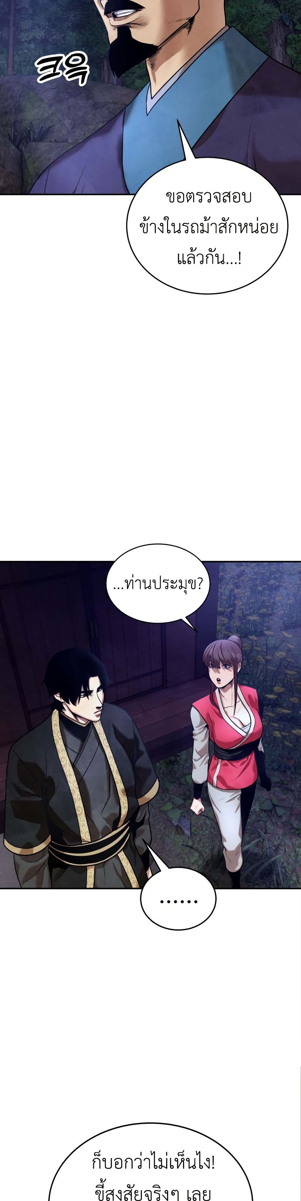 Guest Gun page 46