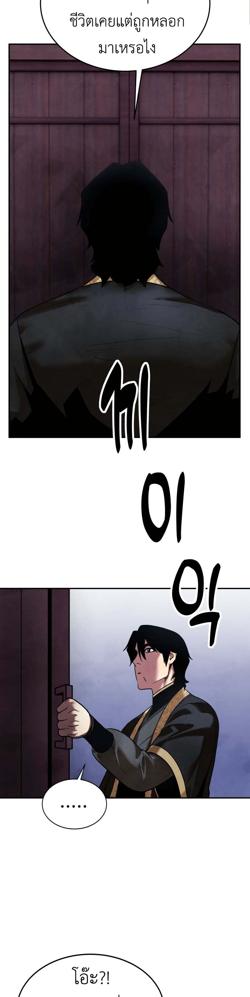 Guest Gun page 47
