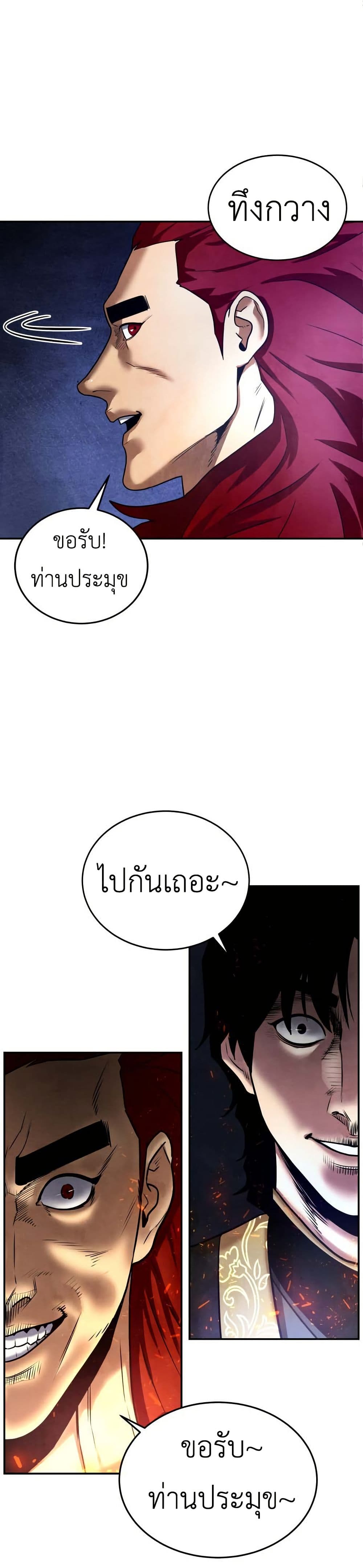 Guest Gun page 10