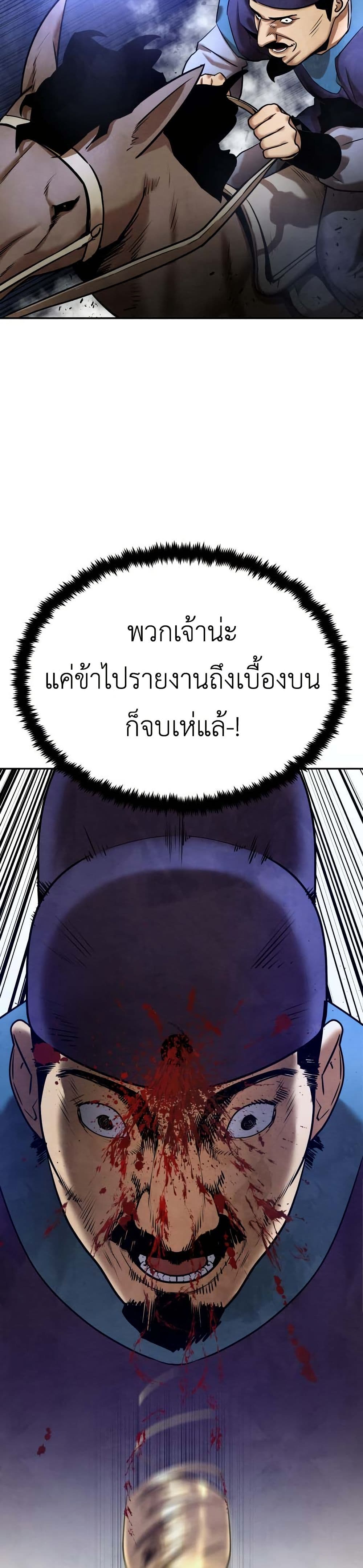 Guest Gun page 18