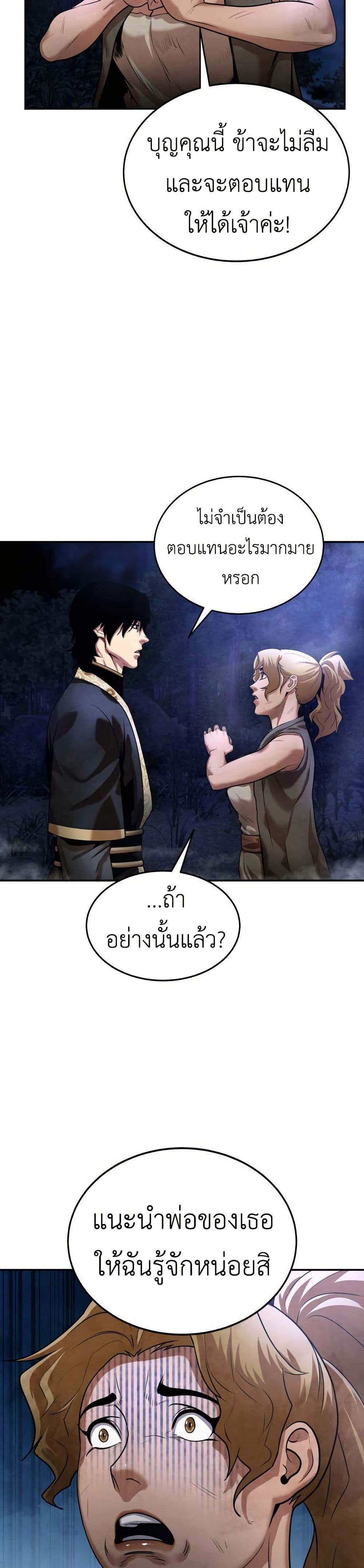 Guest Gun page 27