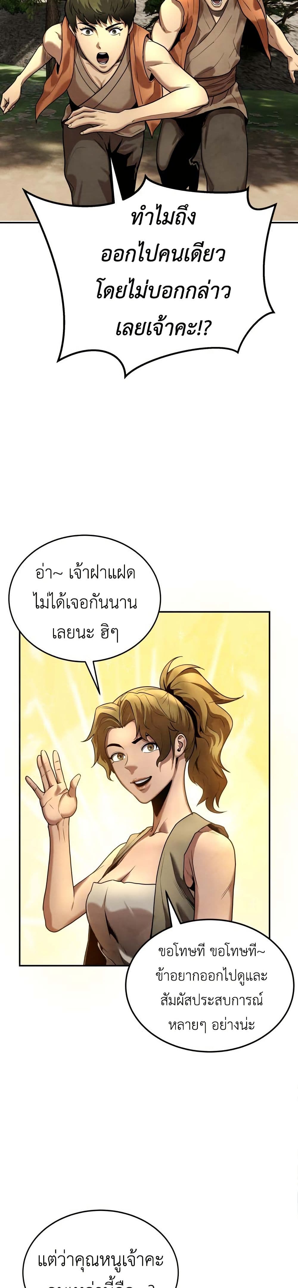 Guest Gun page 31