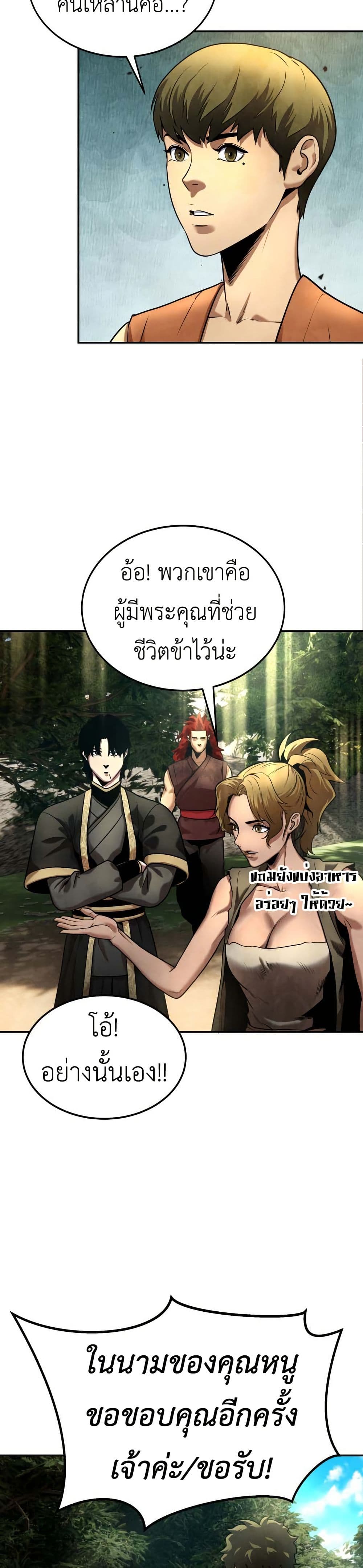 Guest Gun page 32