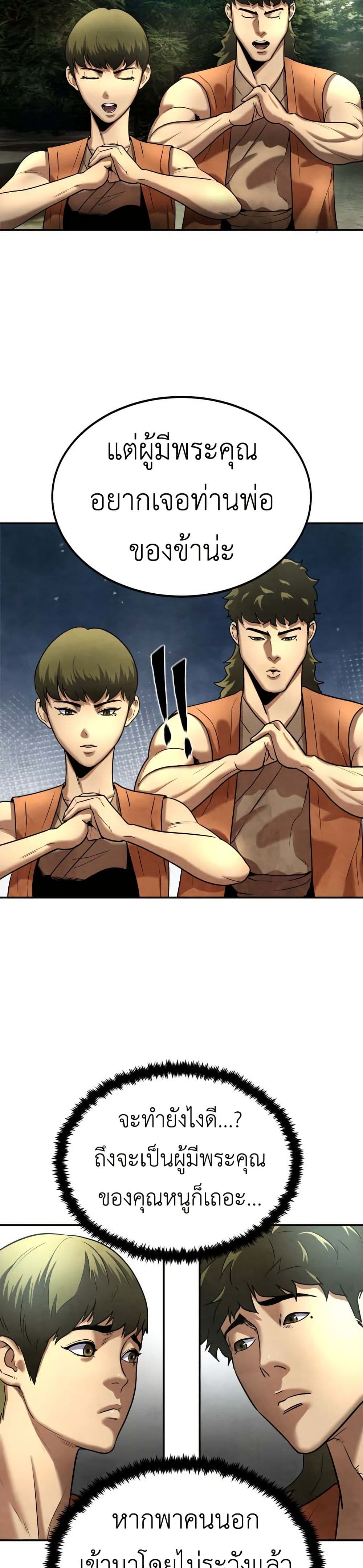 Guest Gun page 33