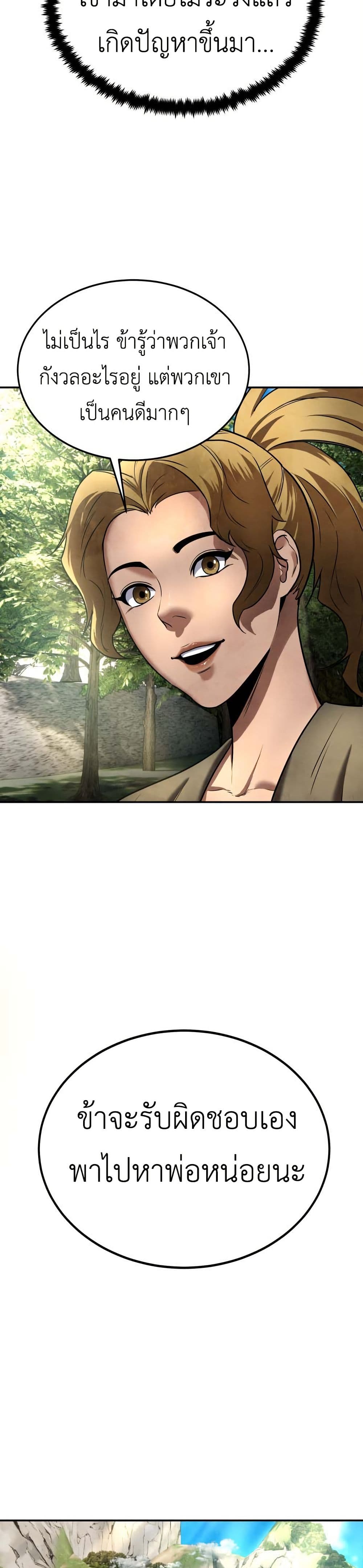 Guest Gun page 34