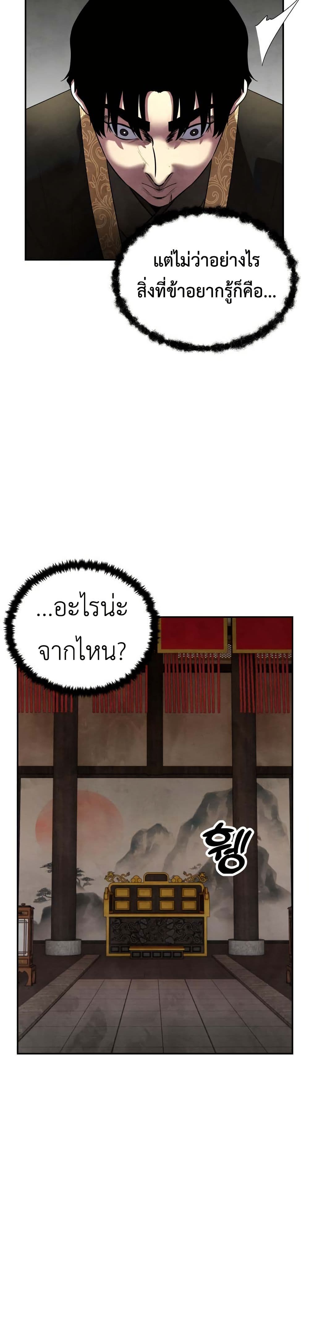 Guest Gun page 38