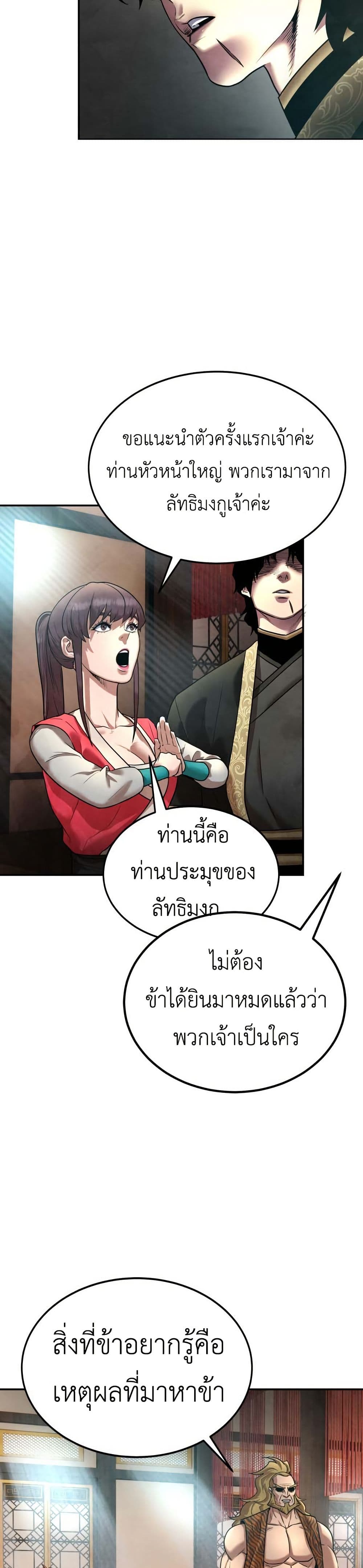 Guest Gun page 40