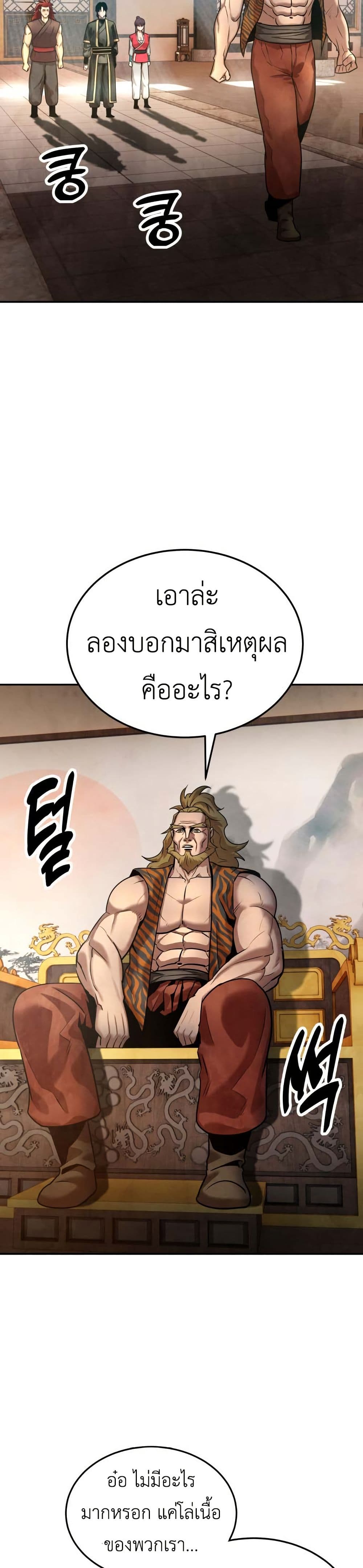 Guest Gun page 41