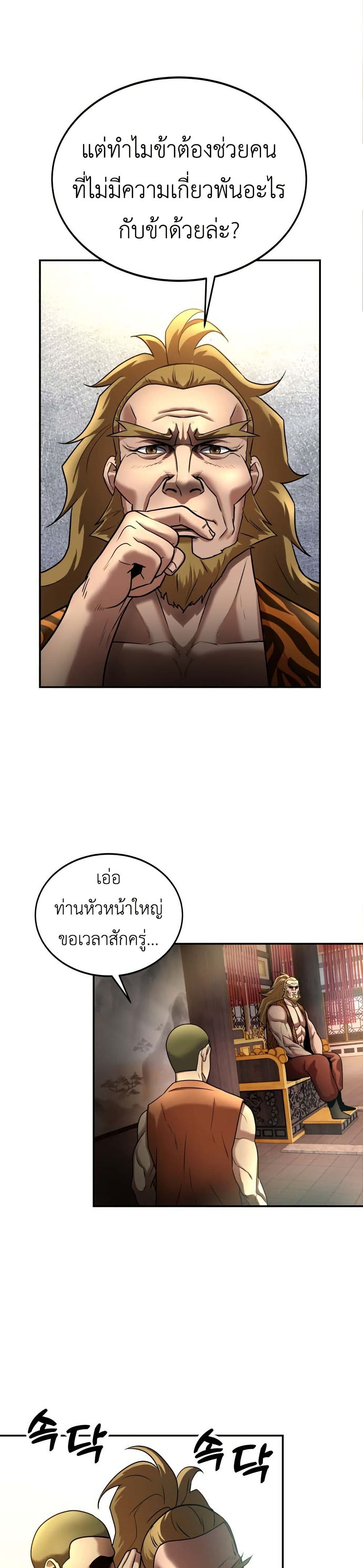 Guest Gun page 44