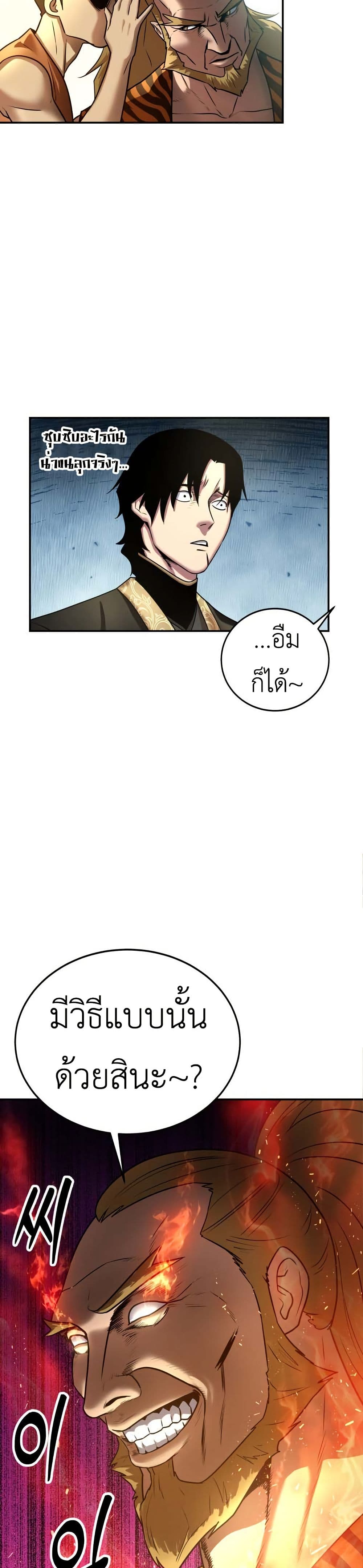 Guest Gun page 45