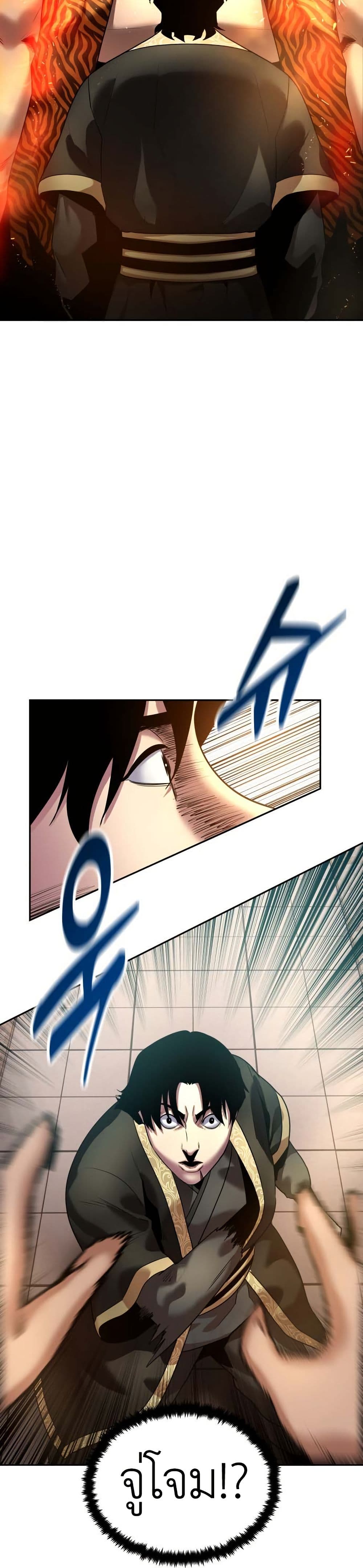 Guest Gun page 47