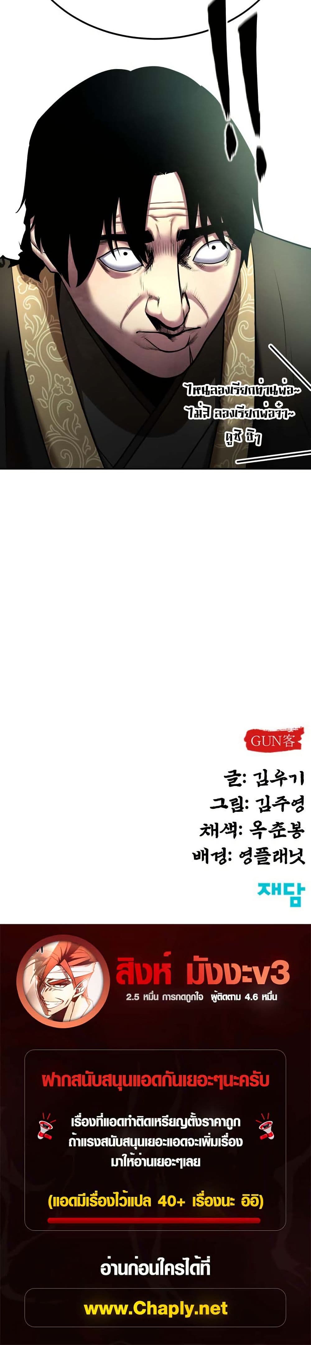 Guest Gun page 50