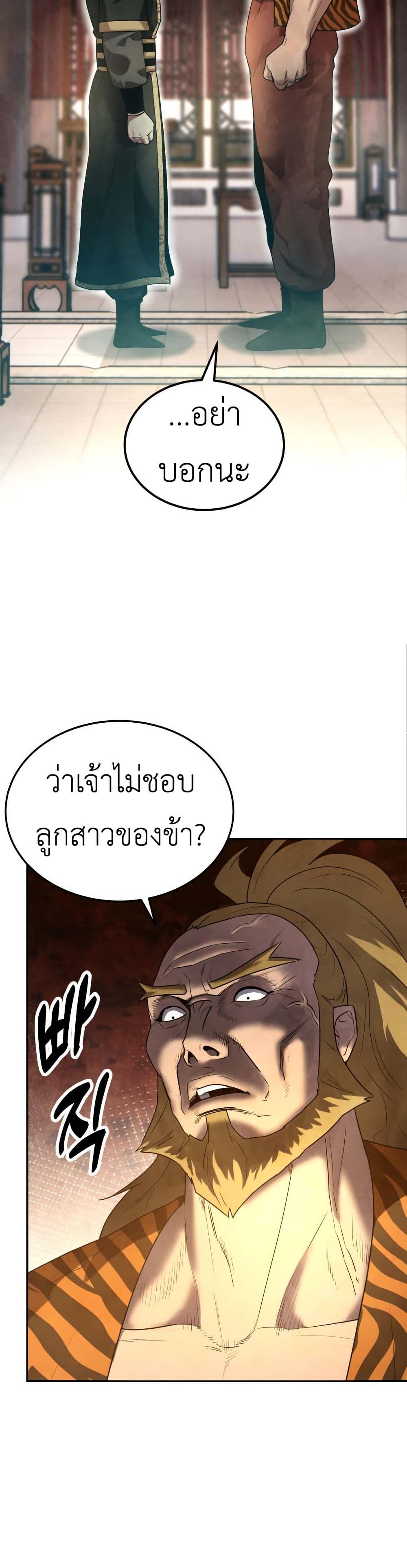 Guest Gun page 2