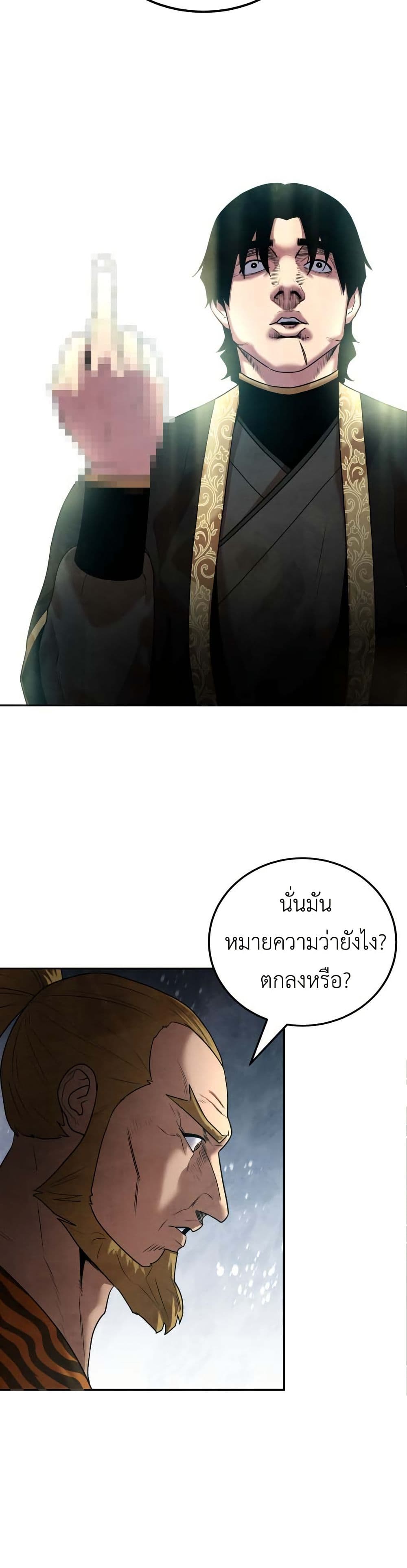 Guest Gun page 4