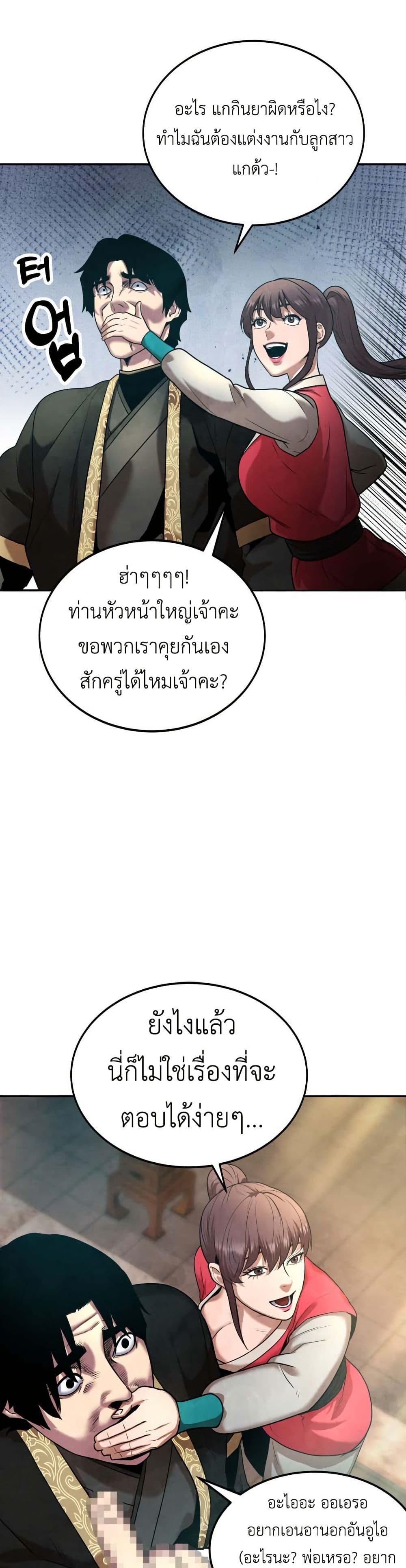 Guest Gun page 5