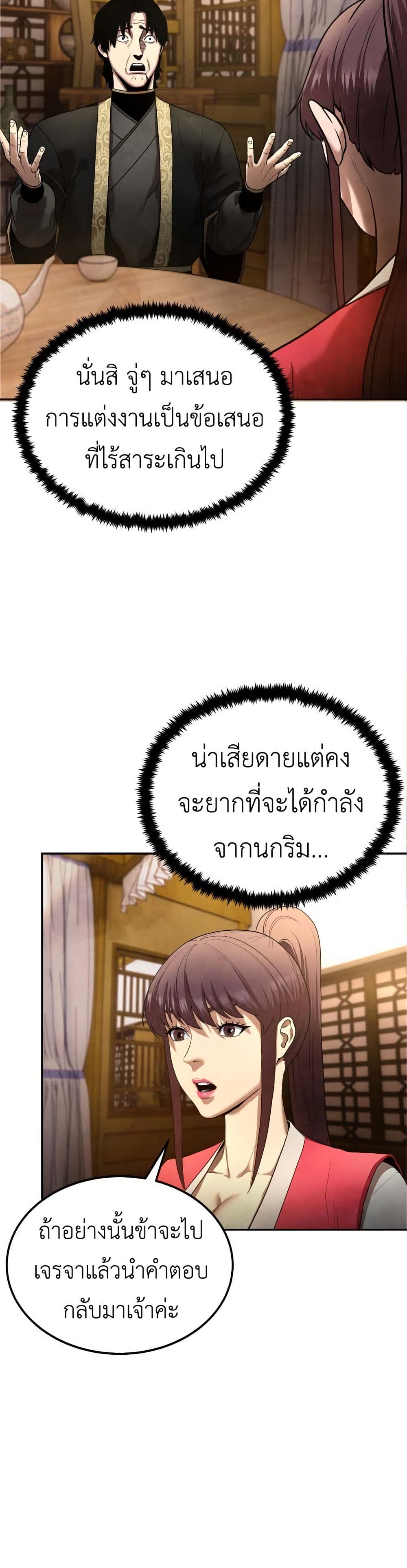 Guest Gun page 9
