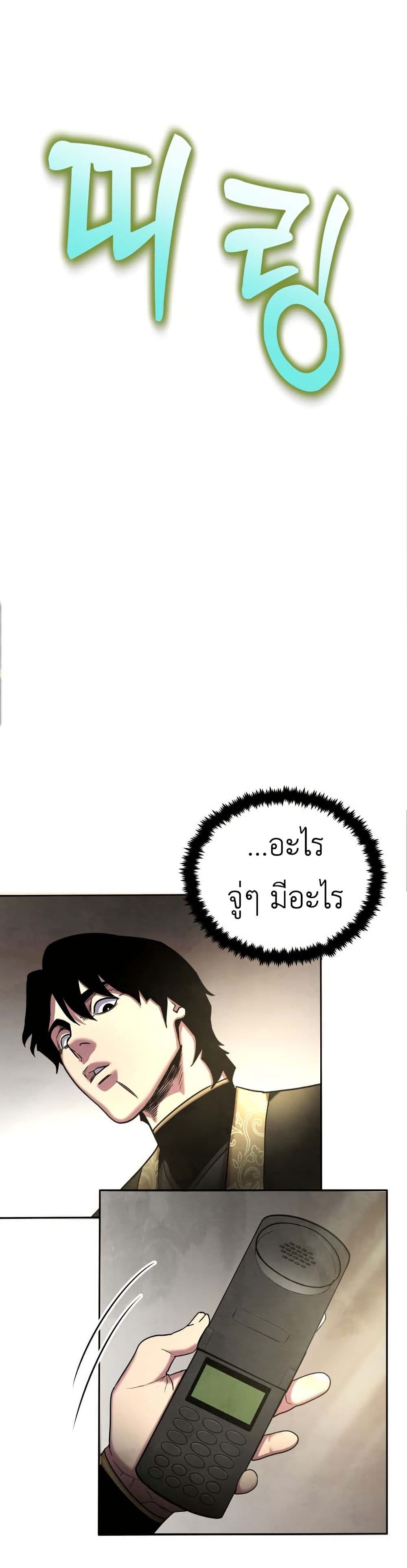 Guest Gun page 10