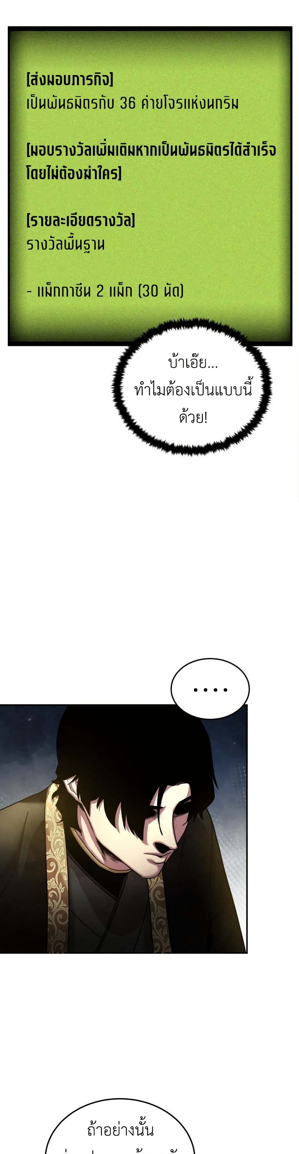 Guest Gun page 11