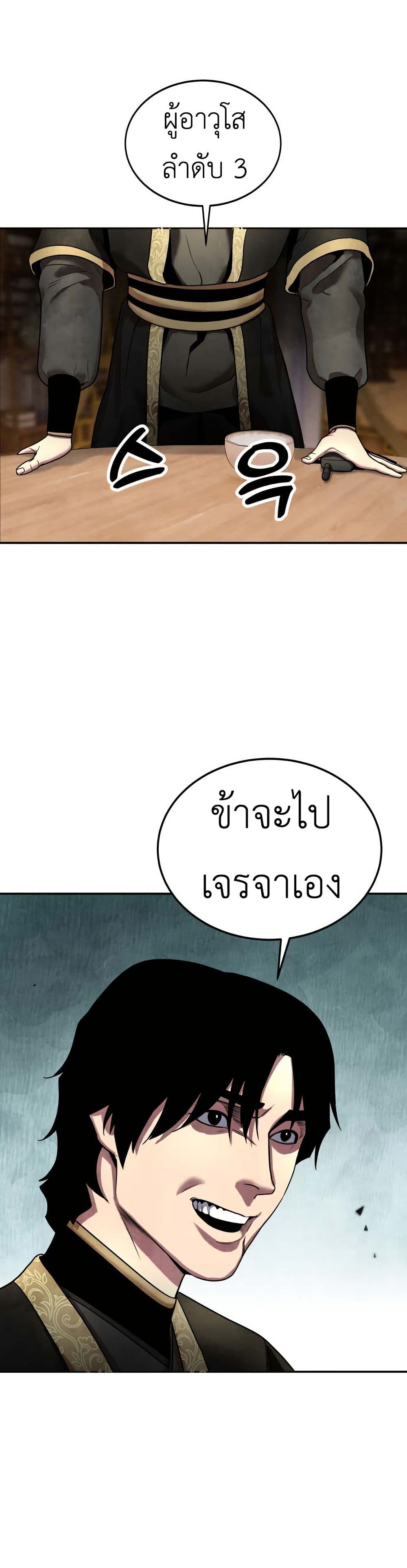 Guest Gun page 13