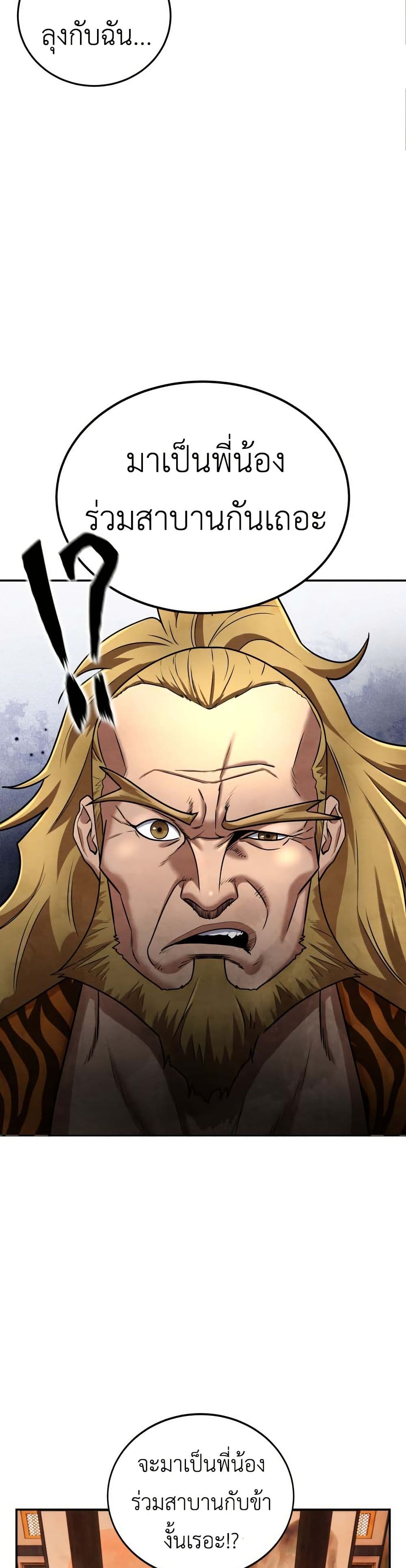 Guest Gun page 17