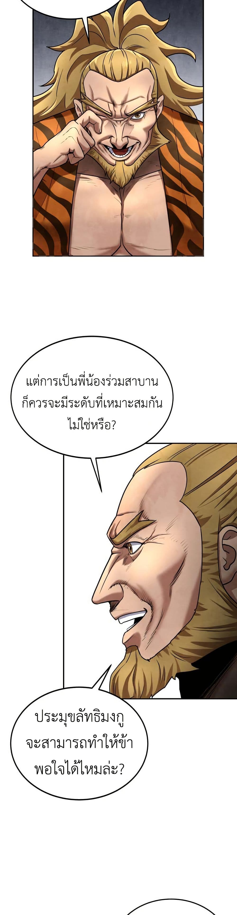 Guest Gun page 19