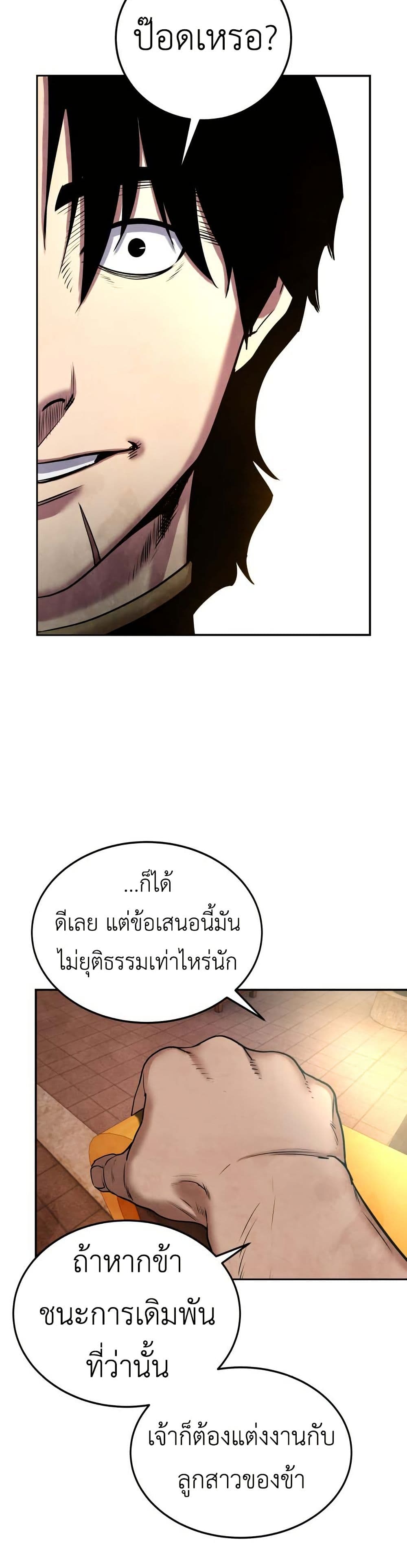 Guest Gun page 24