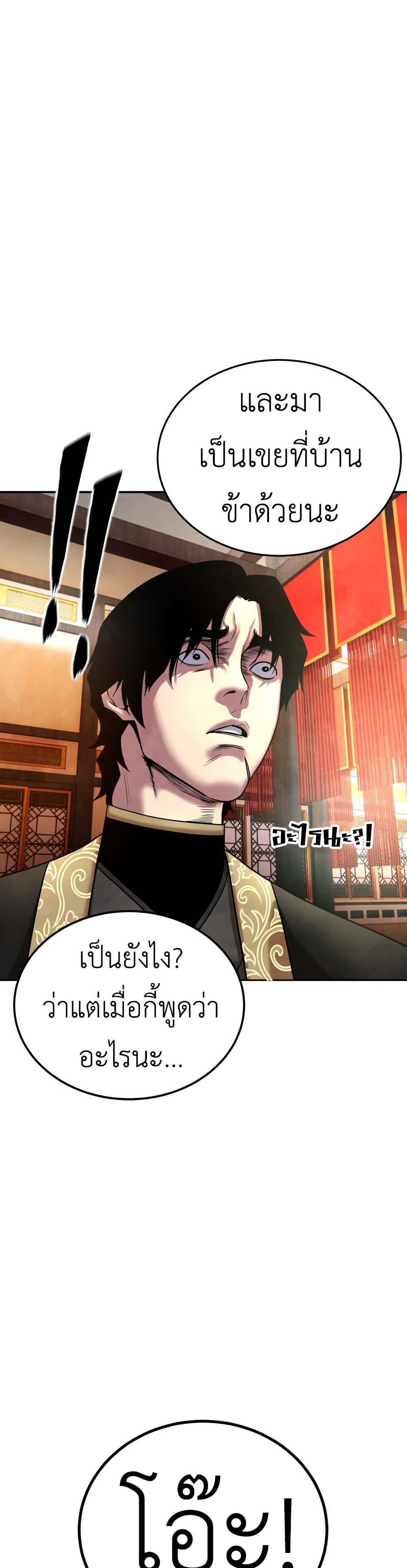 Guest Gun page 25
