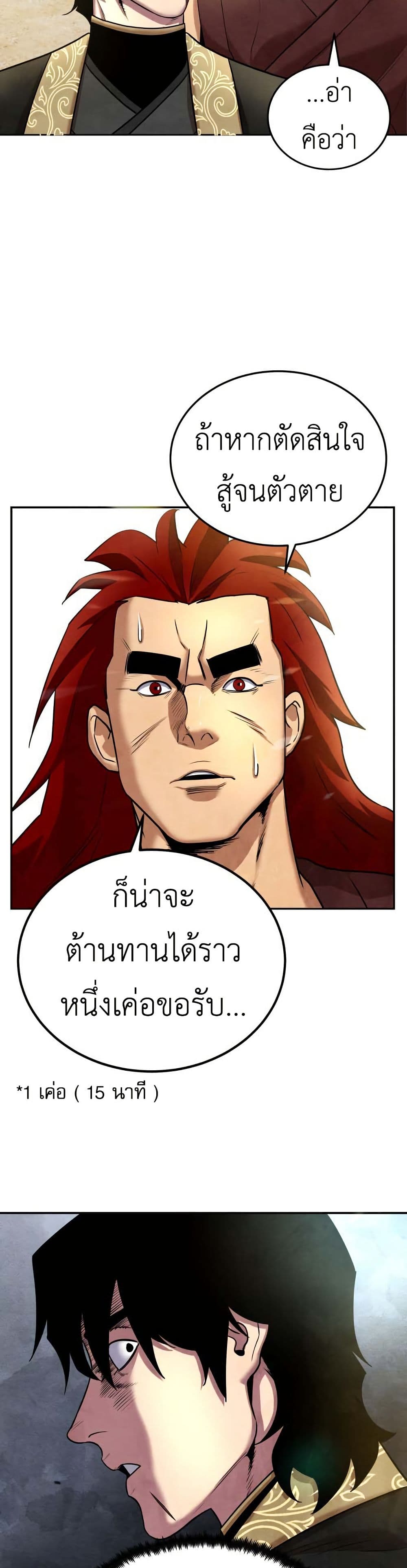 Guest Gun page 30