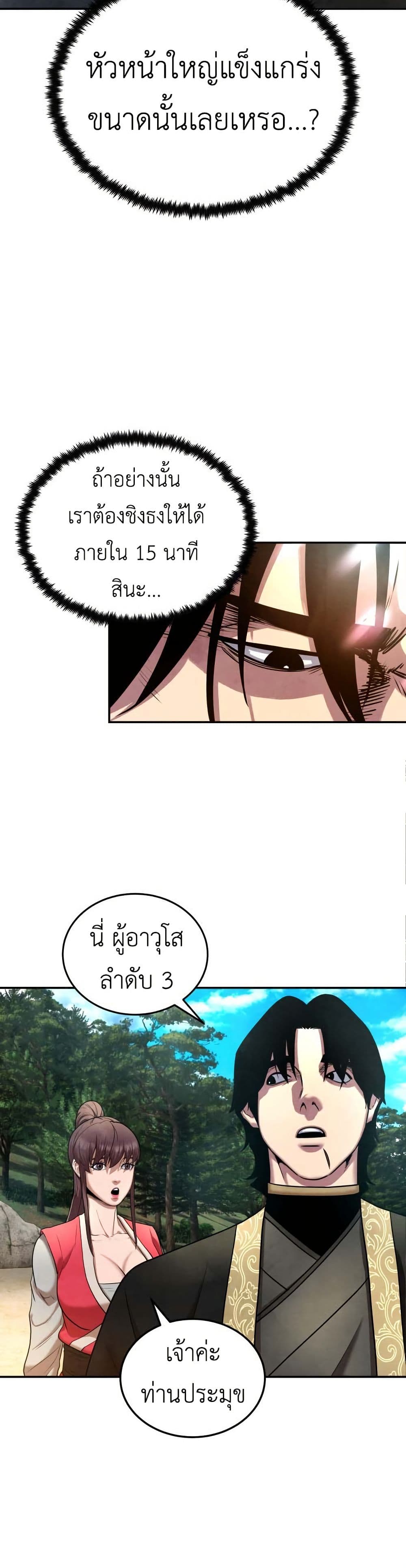 Guest Gun page 31