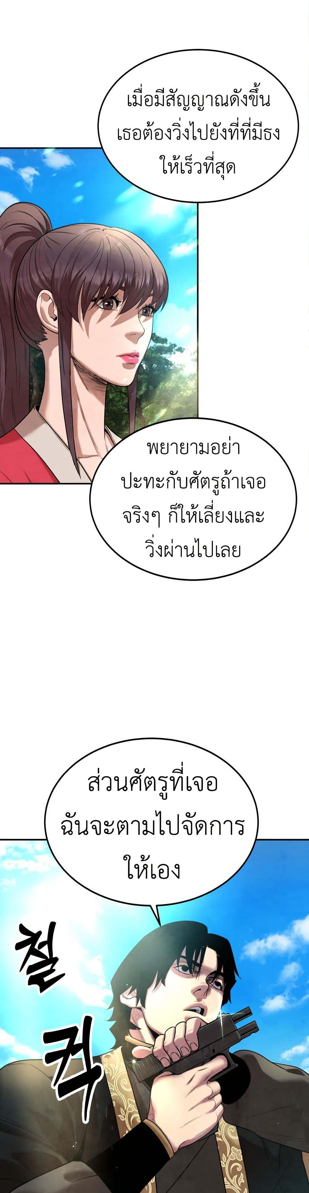 Guest Gun page 32