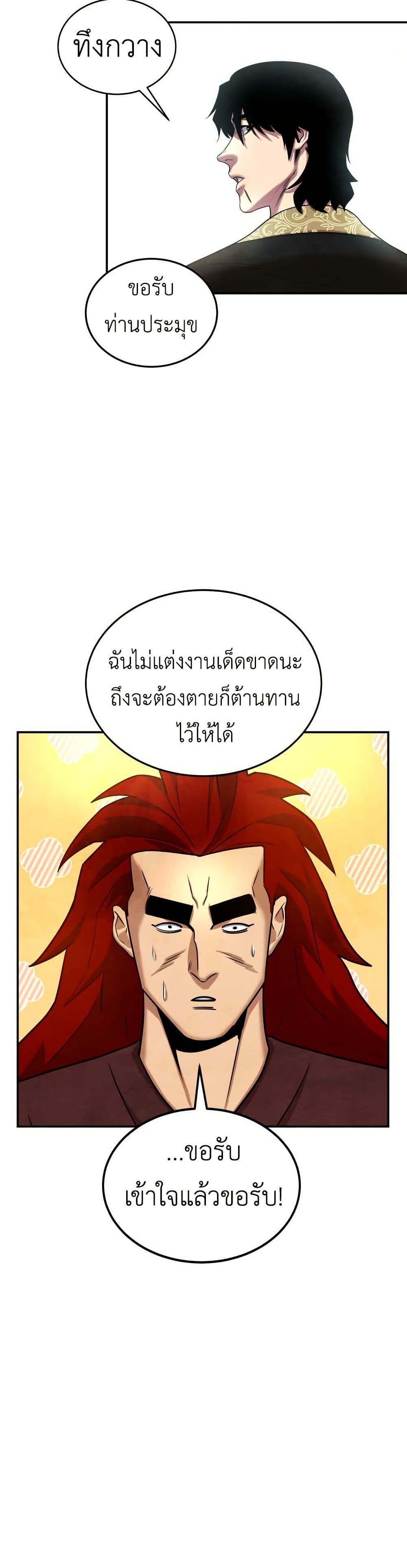 Guest Gun page 36