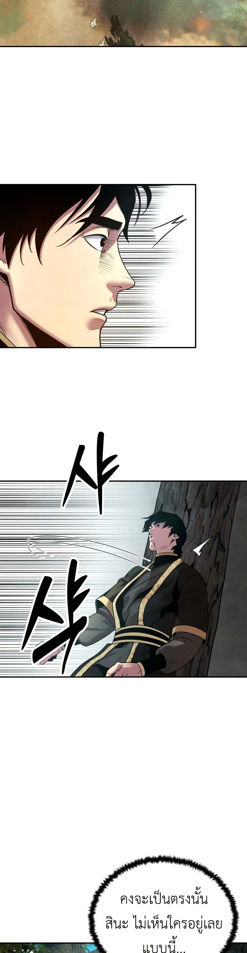 Guest Gun page 38