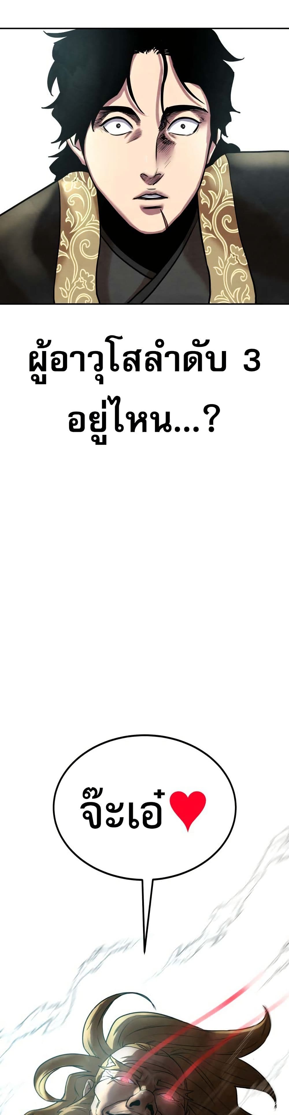 Guest Gun page 41