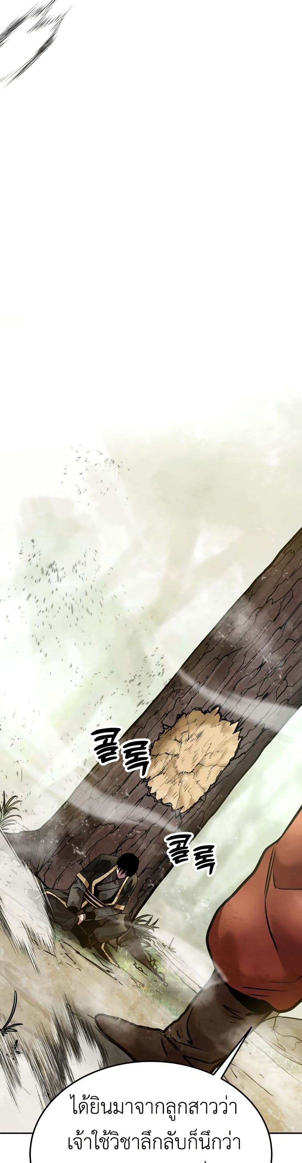 Guest Gun page 47