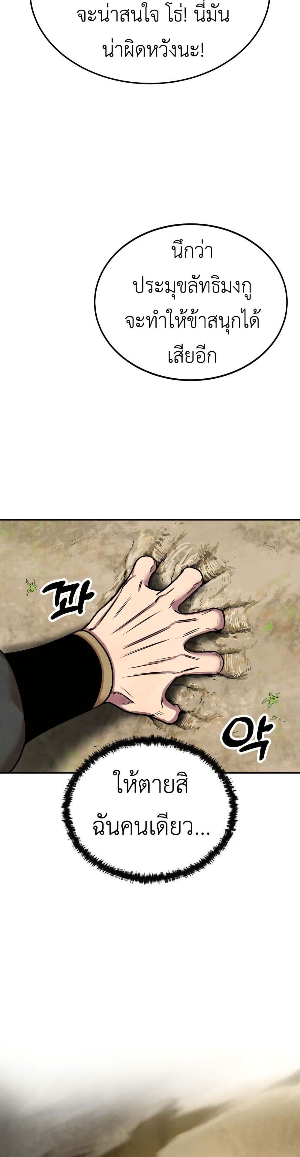 Guest Gun page 48