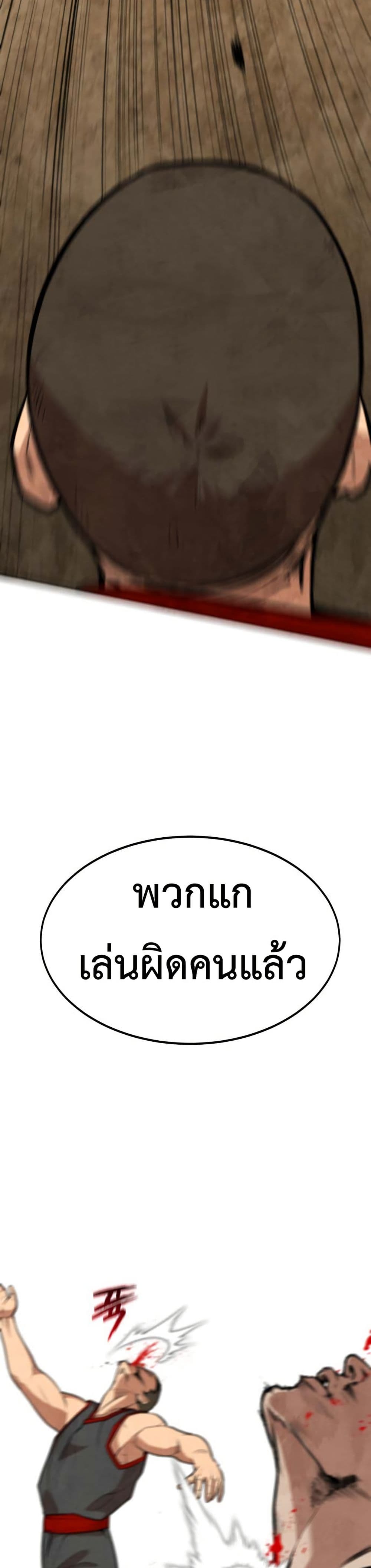 Guest Gun page 6