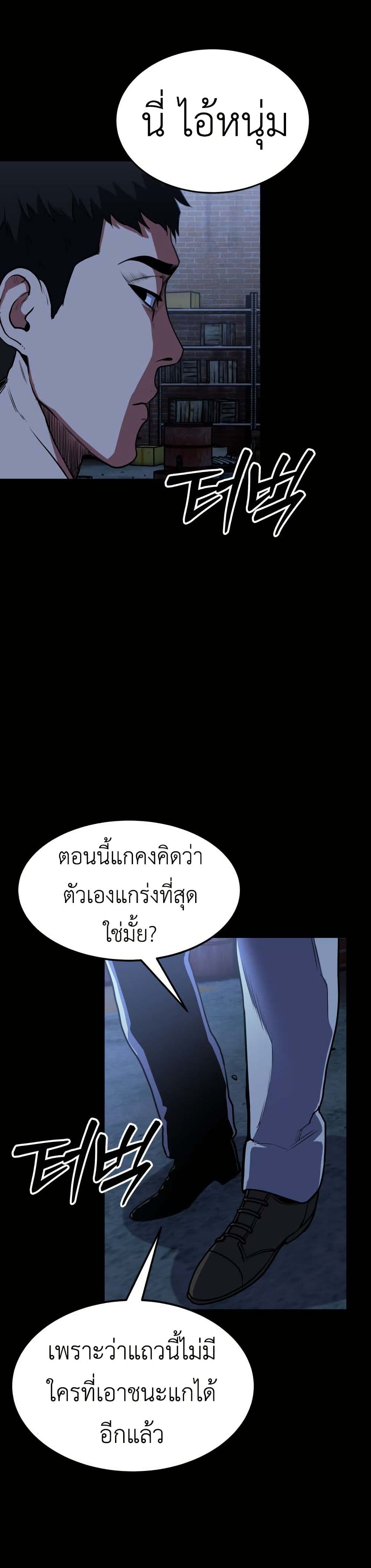 Guest Gun page 18