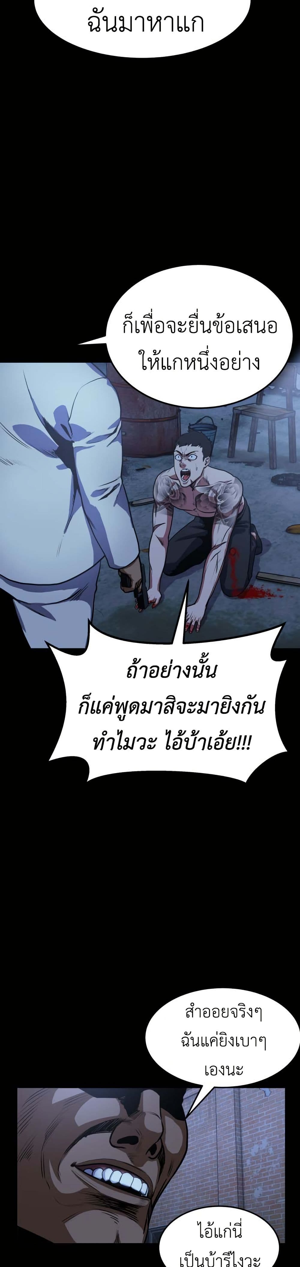 Guest Gun page 24