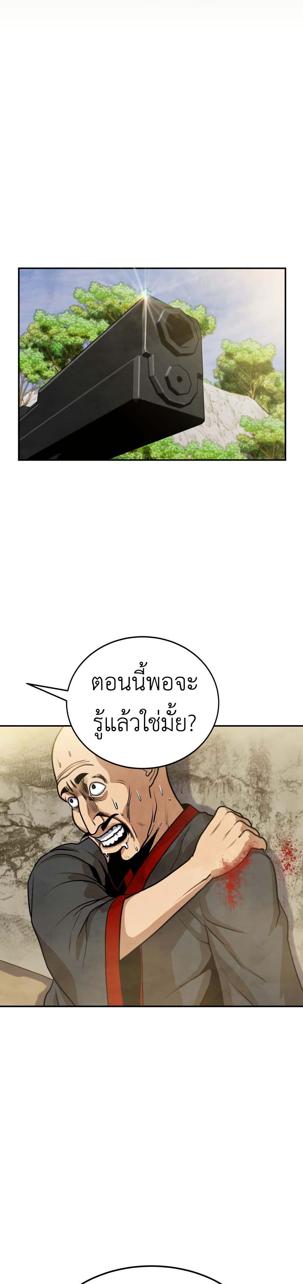 Guest Gun page 28