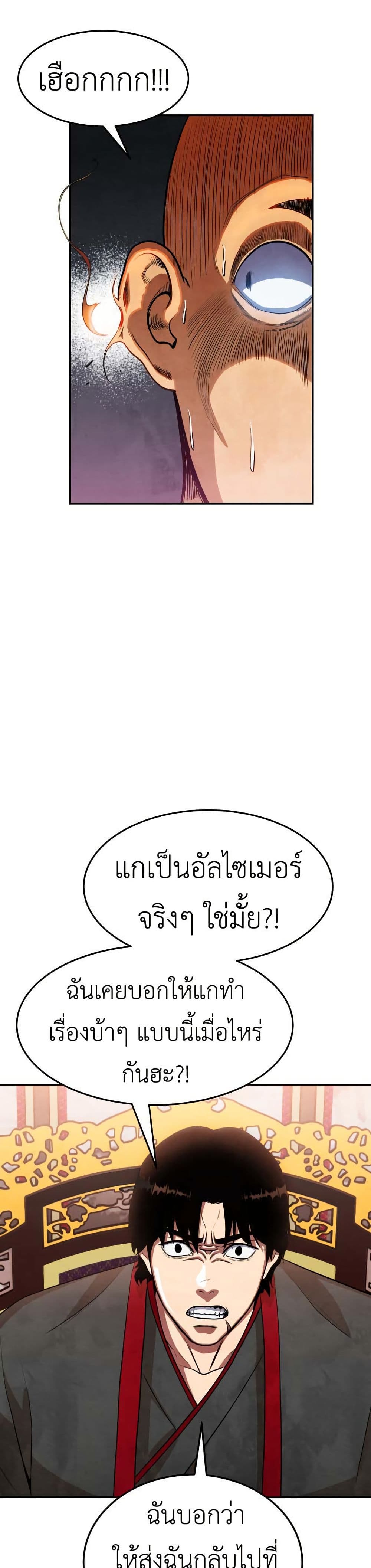 Guest Gun page 33