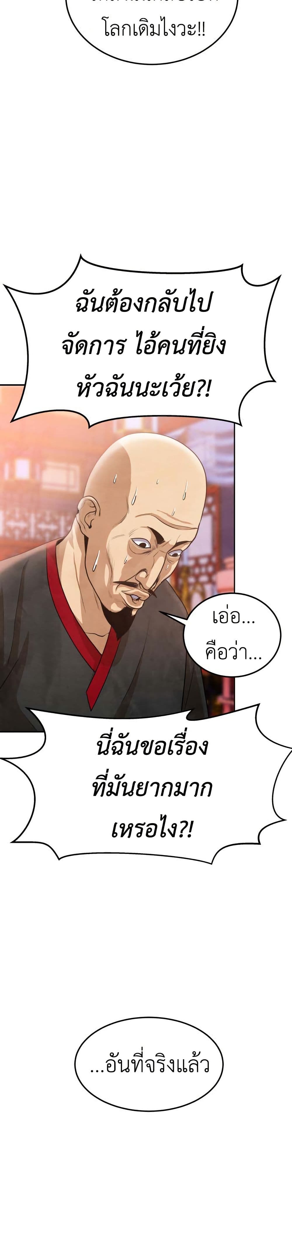 Guest Gun page 34