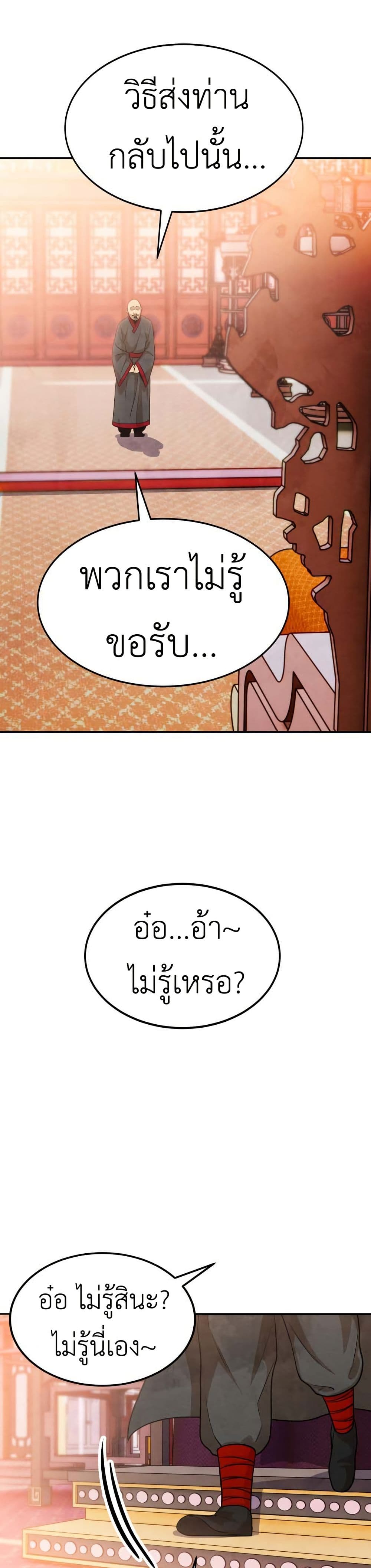 Guest Gun page 35