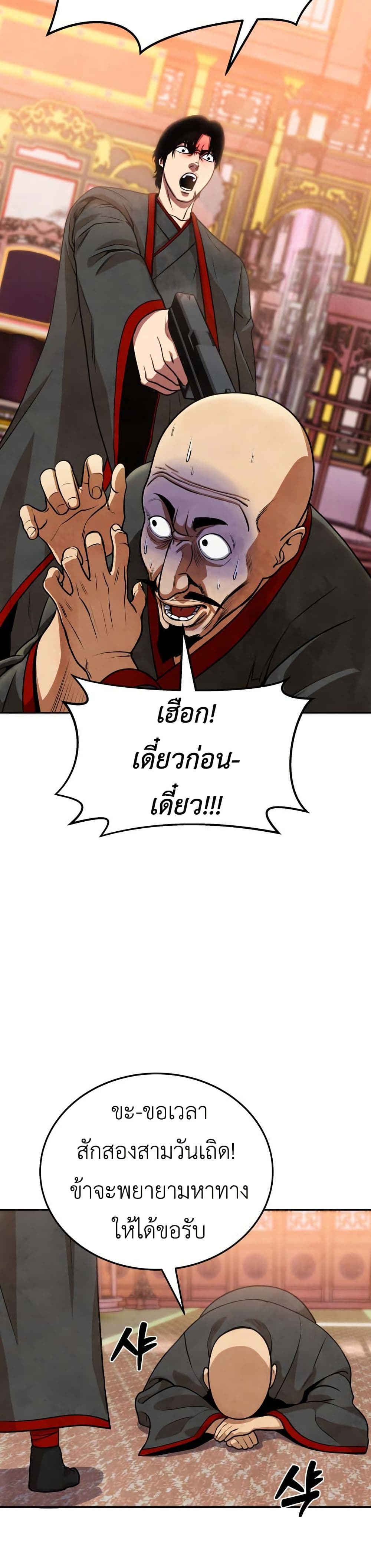 Guest Gun page 37