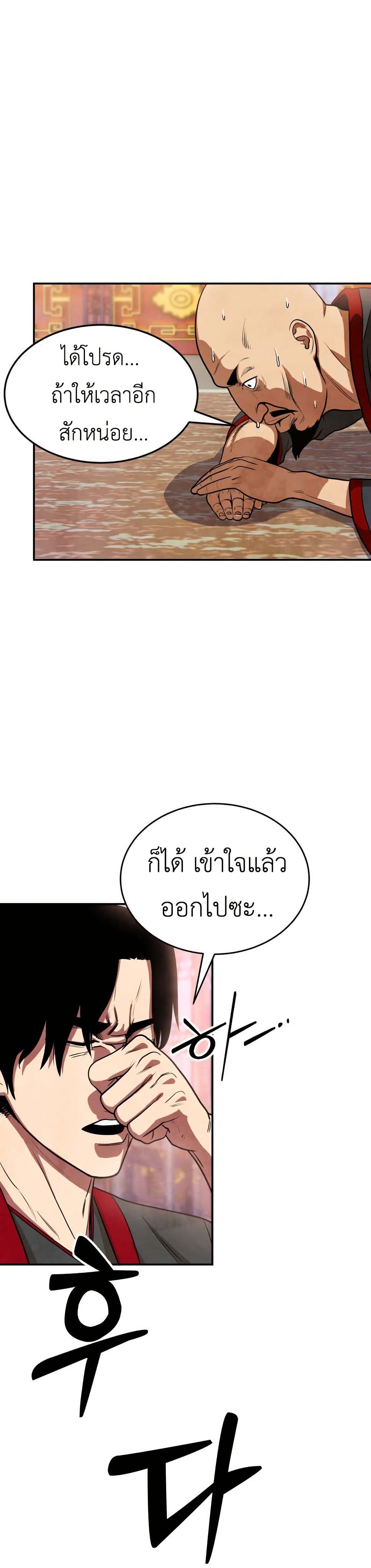 Guest Gun page 38