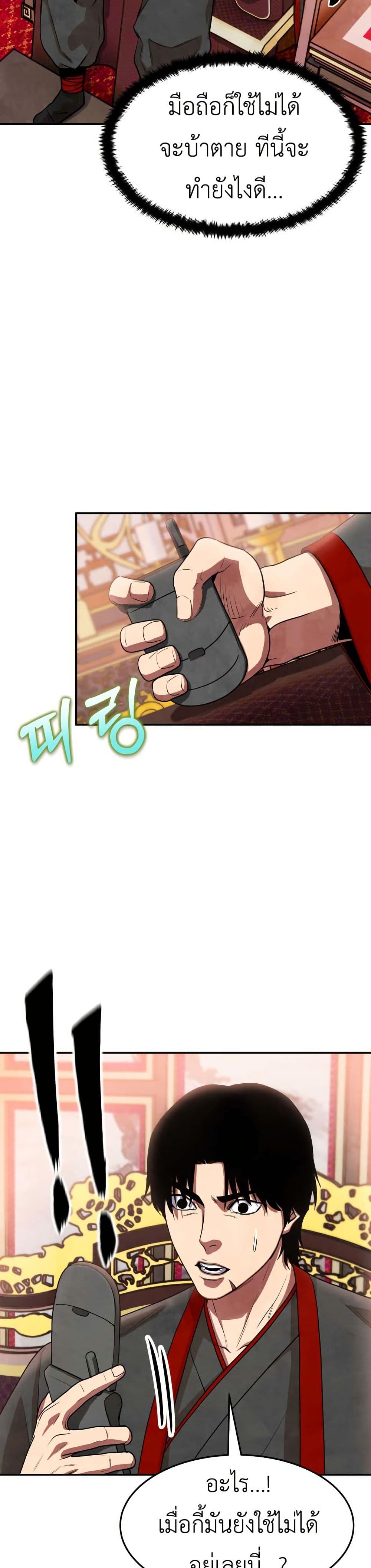 Guest Gun page 40