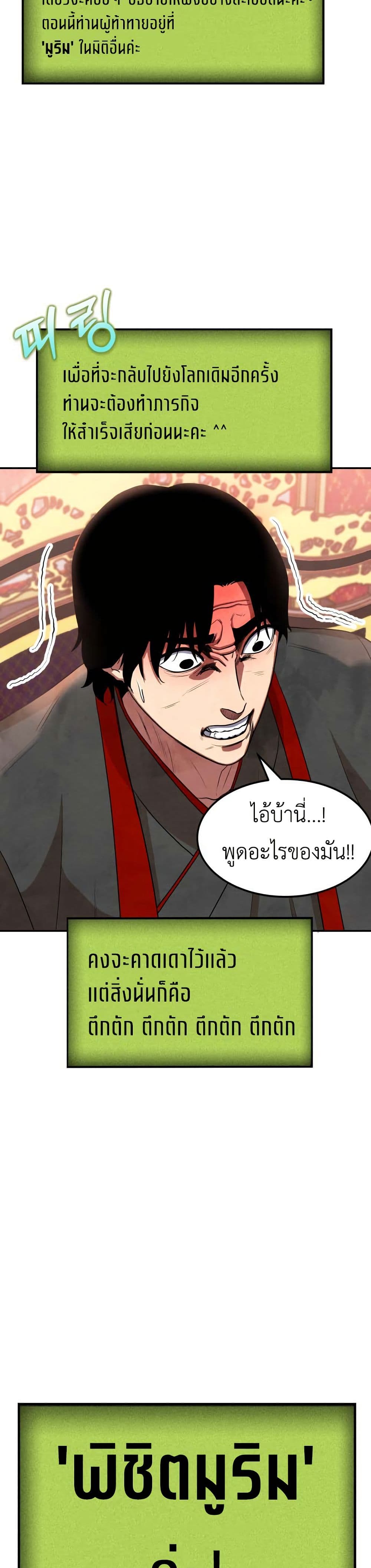 Guest Gun page 43