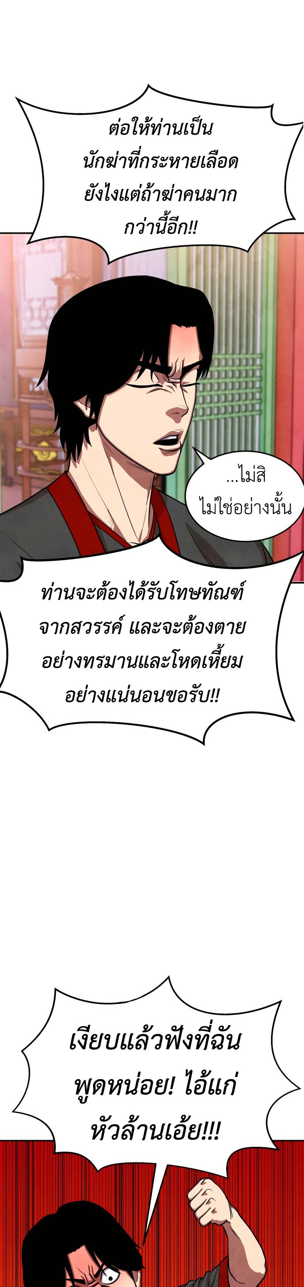 Guest Gun page 50