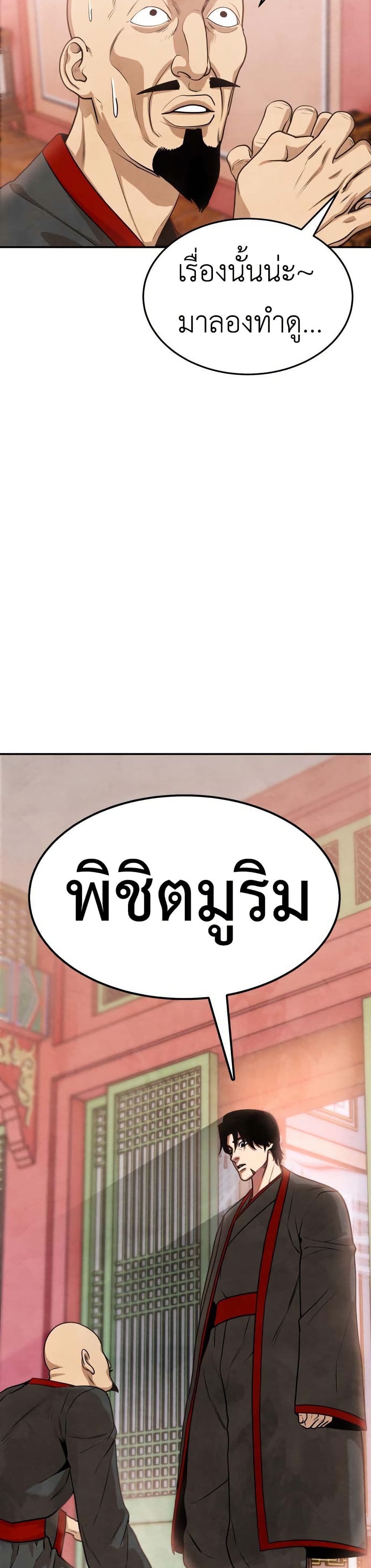 Guest Gun page 52