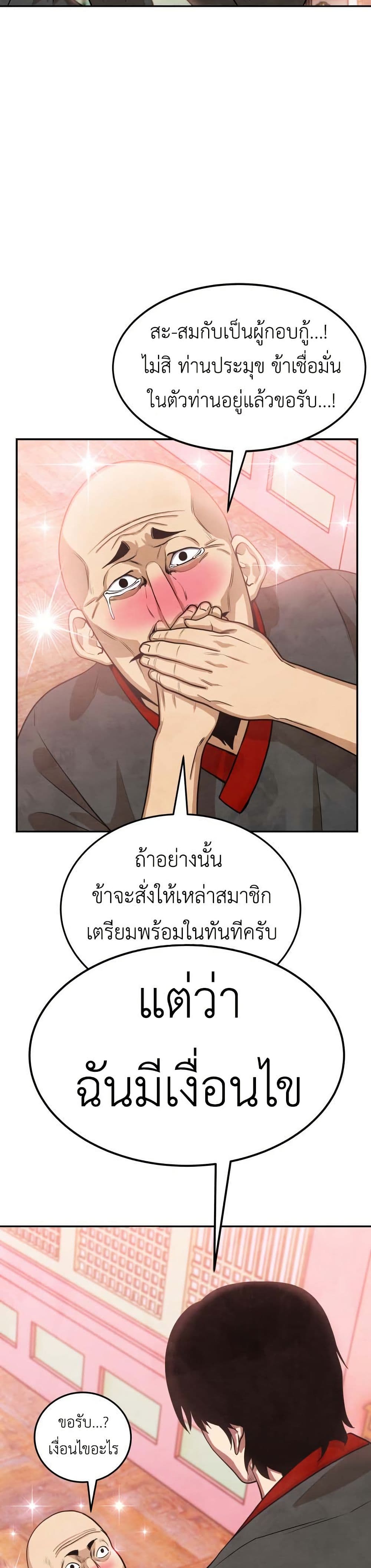 Guest Gun page 53